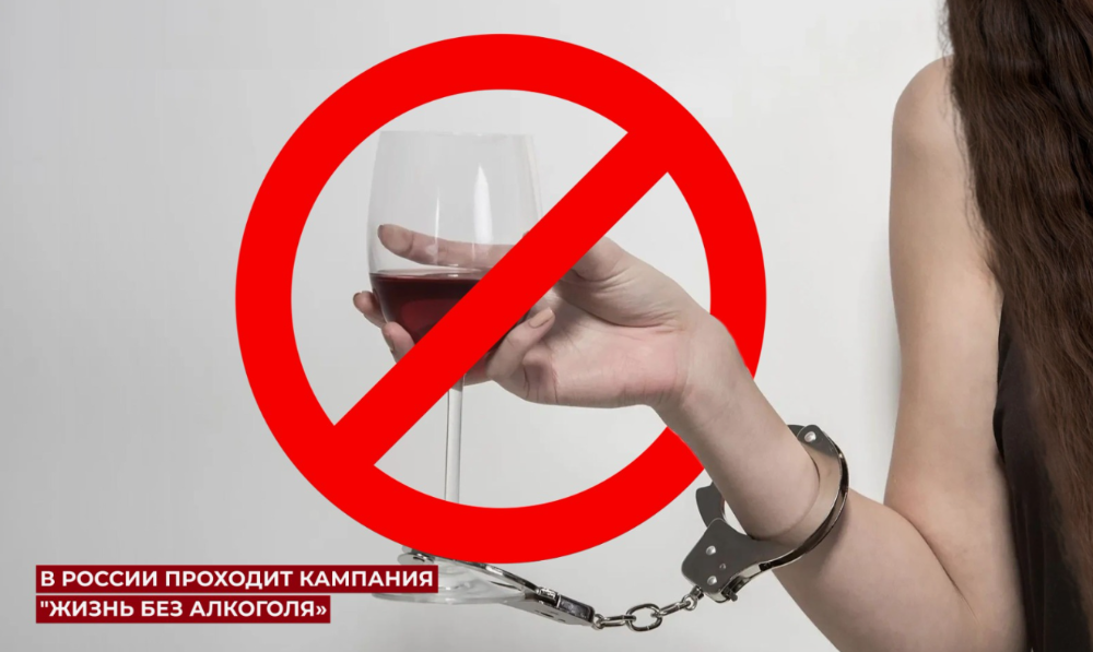 Алкоголь – враг!
