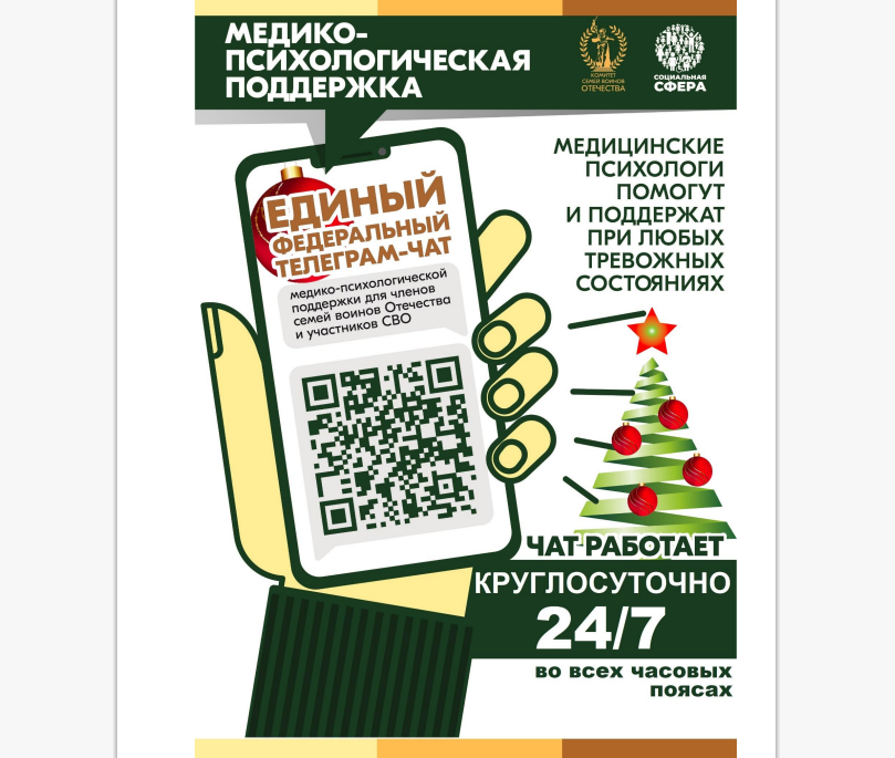 Уважаемые пензенцы!