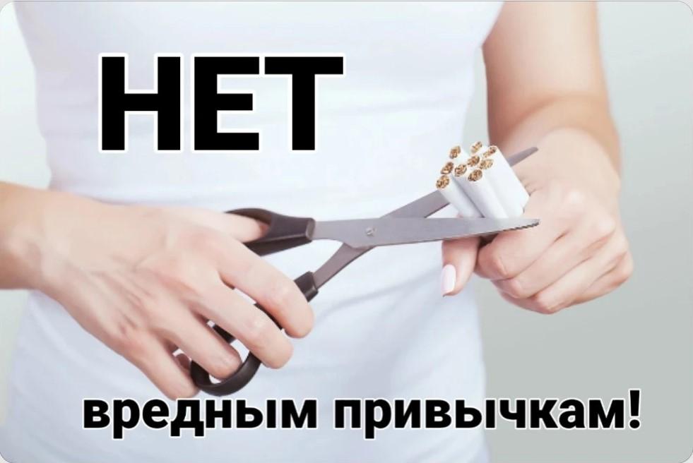 День отказа от табака
