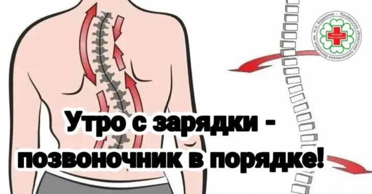 25 июня - Международный день борьбы со сколиозом
