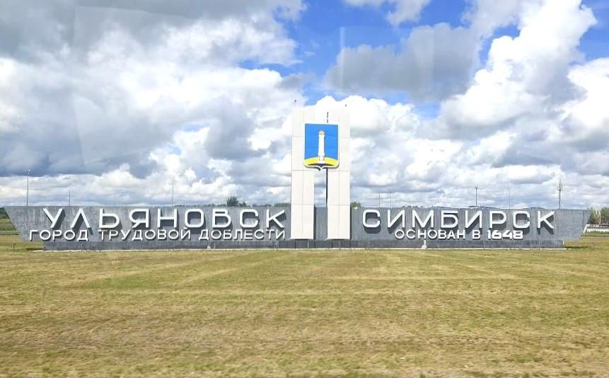 Первичная профсоюзная организация областной больницы им. Н.Н. Бурденко организовала экскурсию в Ульяновск